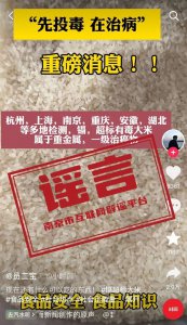 ​大米检测出重金属镉超标？“先投毒，再治病”？官方回应