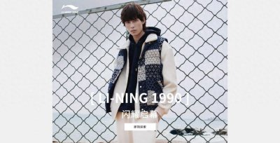 ​李宁旗下高级运动时尚品牌LI-NING1990开设天猫旗舰店
