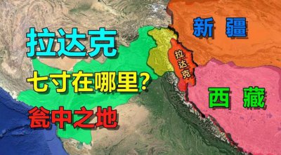 ​“小西藏”拉达克，被印度非法占据75年，还能收回么？