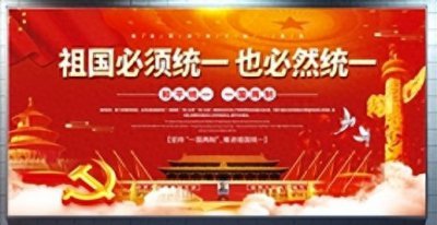 ​“和平统一、一国两制”有百利而无一害，为什么至今难遂人愿？