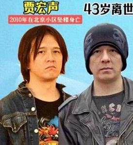 ​不幸离世的16位明星