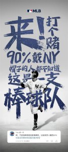 ​「棒球的刻板印象」棒球帽就是有NY字眼的那个潮牌？