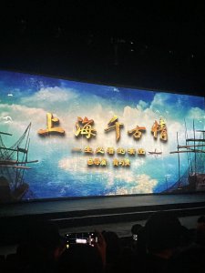 ​上海千古情最强攻略！这3个王牌项目，错过等于白去！