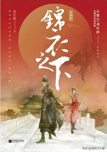 ​巨巨巨好看的5本男主锦衣卫古言文!悬疑探案,甜蜜互动!五星强推