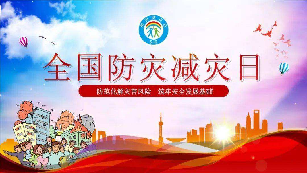 五月十二日是什么日子,每年的五月十二是什么日子