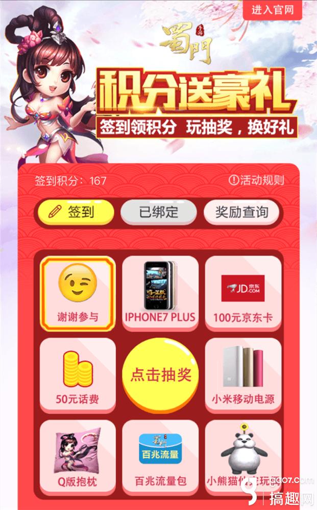蜀门手游如何注册多个账号（蜀门手游怎么在微信签到）(2)