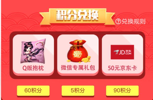 蜀门手游如何注册多个账号（蜀门手游怎么在微信签到）(3)