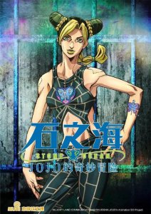 ​jojo的奇妙冒险石之海全部面板（12月霸权第一新番）