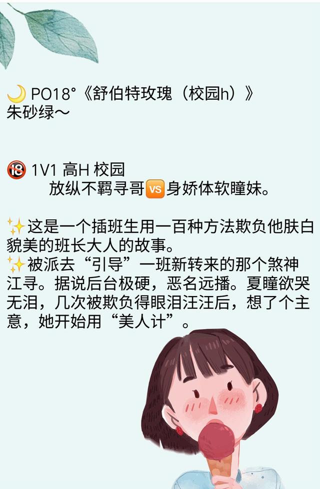 同人文hp推荐(po文系列婚后文校园文)(5)