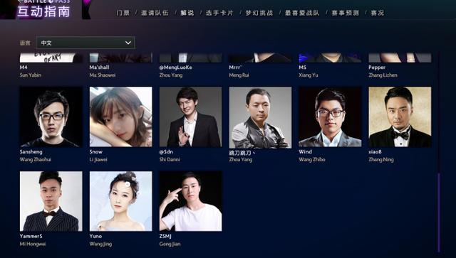 dota2ti全部赛程(TI中文解说阵容出炉)(3)