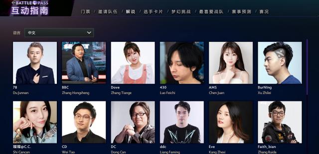 dota2ti全部赛程(TI中文解说阵容出炉)(1)