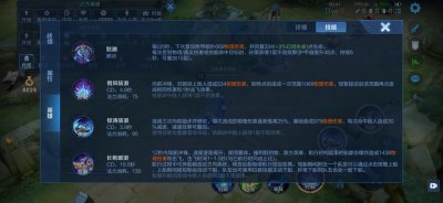 ​孙策技能（关于孙策的技能）