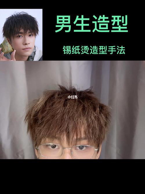 锡纸烫教程(锡纸烫做法)