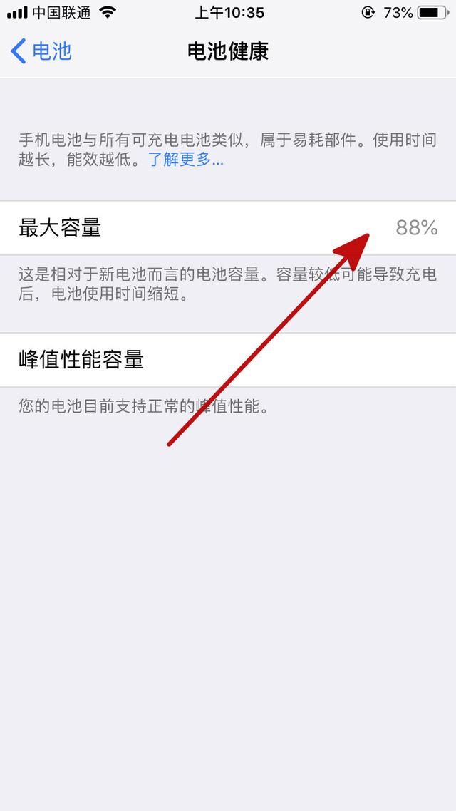 iphone官方换电池的价格（iPhone电池更换费用已经恢复原价）(3)