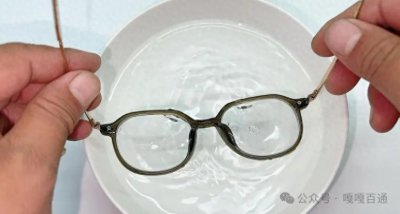 ​眼镜有污垢划痕不用换，教你一招，划痕污渍彻底消失，和新的一样，看完赶