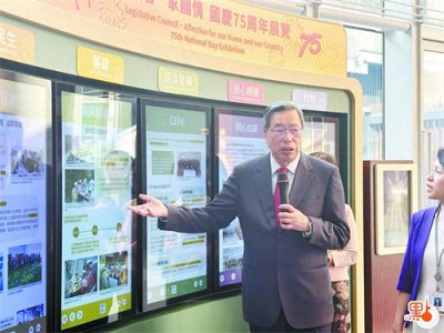 ​香港各界迎接国庆75周年