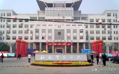 ​河南警察学院和郑州警察学院，到底哪个学校更好？老师告诉你答案