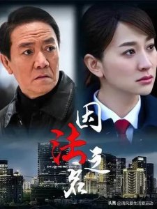 ​因法之名:贪财的停车场管理员，成了杀人凶犯的帮手