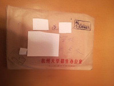 ​再过十年，可以把“浙大城市学院”更名为“杭州大学”。