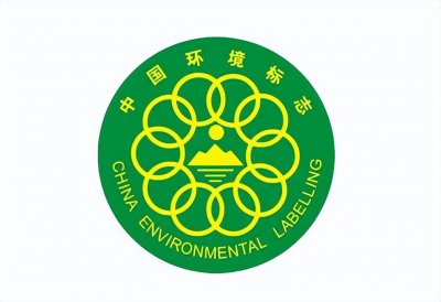 ​十环认证是什么