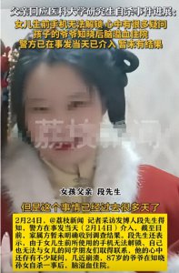 ​医科大研究生自杀后续！爷爷脑溢血，律师称导师不会承担刑事责任
