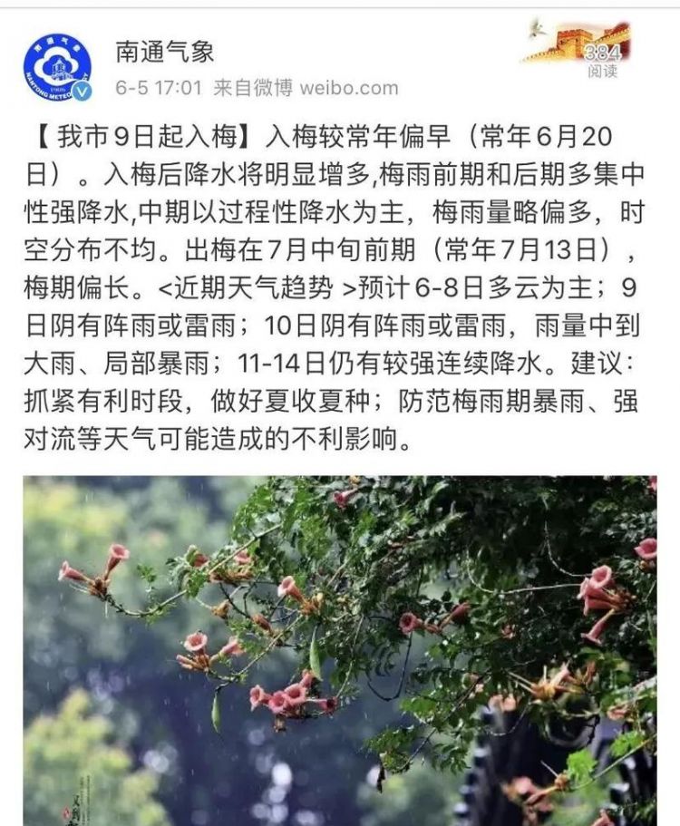 今年哪一天出梅哪一天入伏