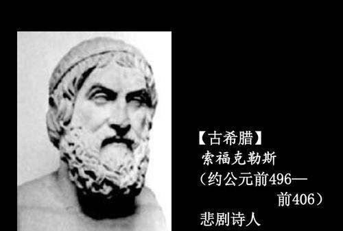 戏剧艺术的荷马是指,索福克勒斯戏剧艺术的荷马图1