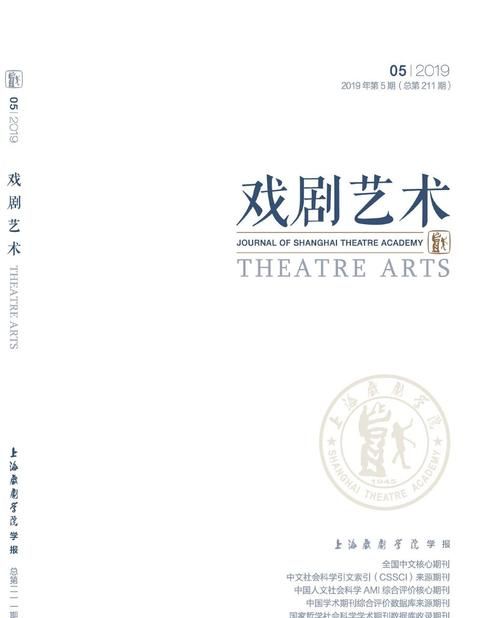 谁被称为戏剧界的荷马