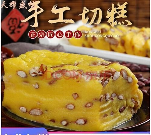 切糕什么意思啊