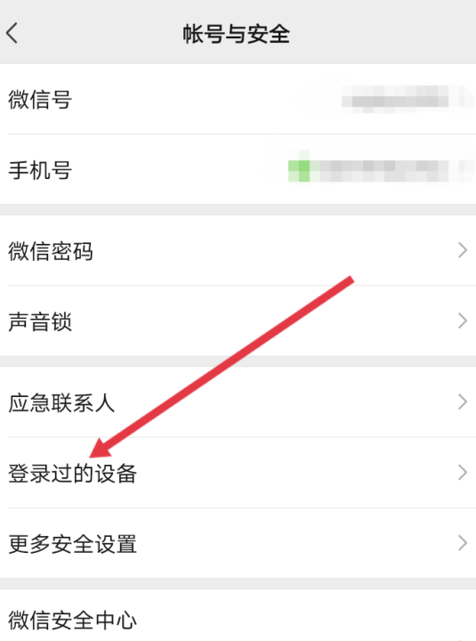 怎么看自己的微信号注册多久了,怎么查看看微信注册了多久的时间图6