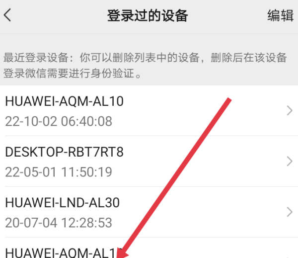 怎么看自己的微信号注册多久了,怎么查看看微信注册了多久的时间图7