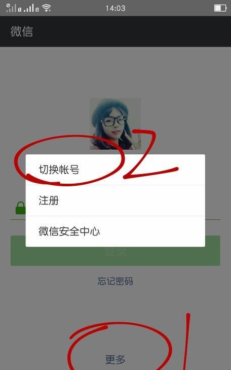 怎么查询自己微信注册的时间