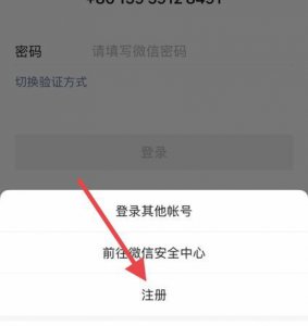 ​怎么看自己的微信号注册多久了,怎么查看看微信注册了多久的时间