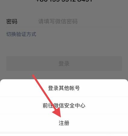 怎么查看看微信注册了多久的时间