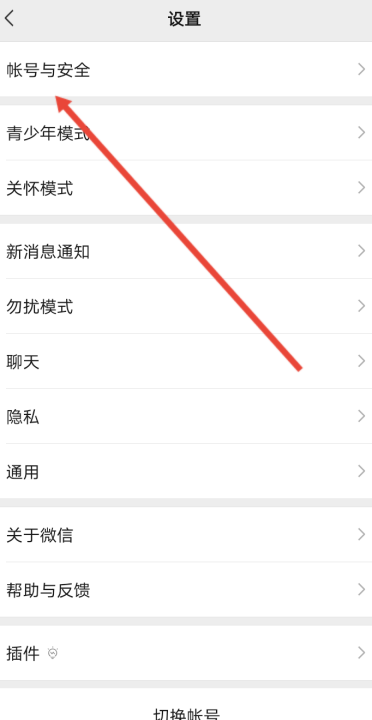怎么看自己的微信号注册多久了,怎么查看看微信注册了多久的时间图5