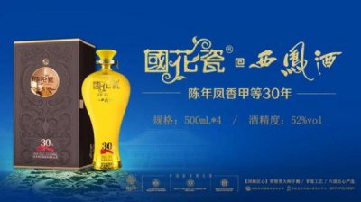 ​90年代西凤酒报价(90年代西凤酒找不到日期)