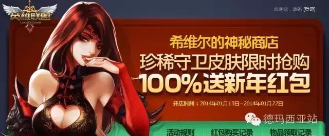 lol皮肤限免的20个皮肤（LOL盘点那些年我们错过的五元抽皮肤活动）(3)