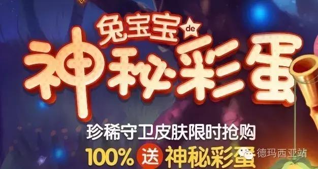 lol皮肤限免的20个皮肤（LOL盘点那些年我们错过的五元抽皮肤活动）(6)