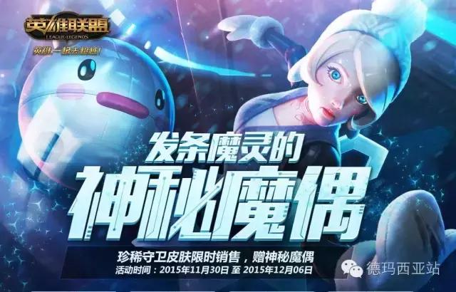 lol皮肤限免的20个皮肤（LOL盘点那些年我们错过的五元抽皮肤活动）(9)