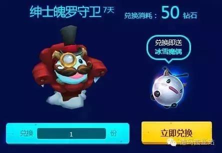 lol皮肤限免的20个皮肤（LOL盘点那些年我们错过的五元抽皮肤活动）(10)