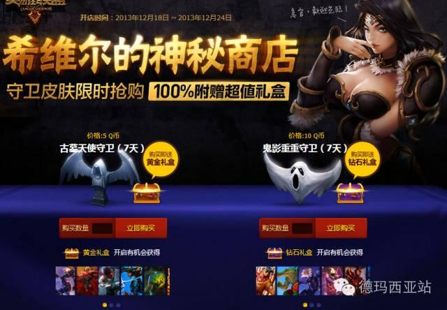 lol皮肤限免的20个皮肤（LOL盘点那些年我们错过的五元抽皮肤活动）(2)