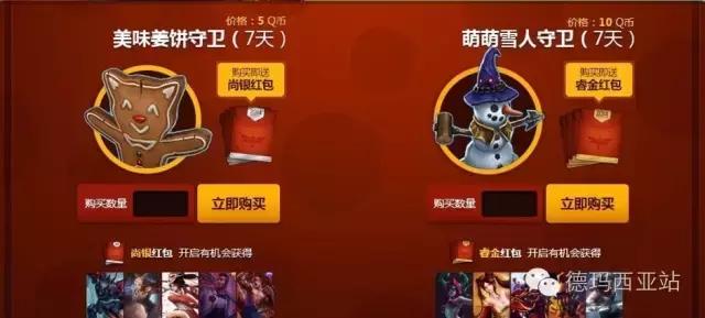 lol皮肤限免的20个皮肤（LOL盘点那些年我们错过的五元抽皮肤活动）(4)