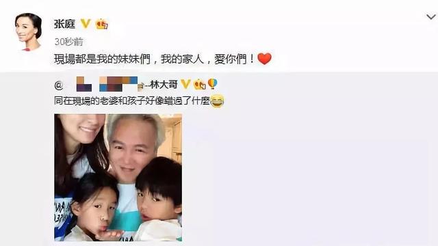 林瑞阳与张庭情史(林瑞阳再陷牵手门)(4)
