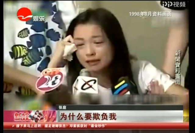林瑞阳与张庭情史(林瑞阳再陷牵手门)(12)