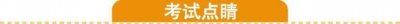 ​统编版小学语文三年级上第二单元知识要点