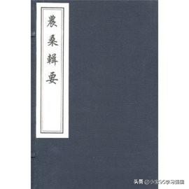 中国农业百科全书(中国古代农业百科全书指的哪本书)
