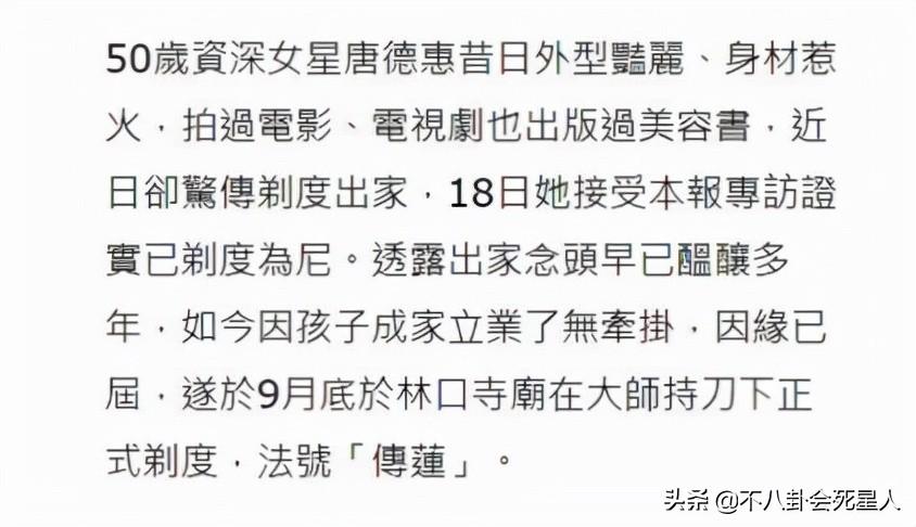 女人看破红尘什么意思(8位出家为尼的女星告诉你)