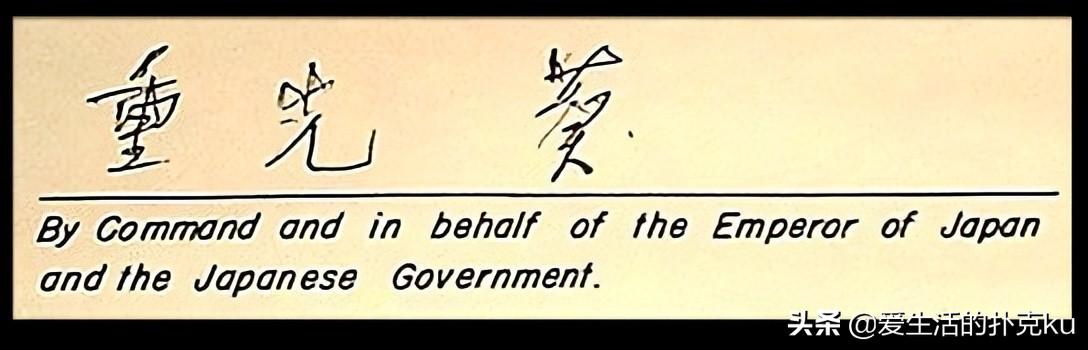 接受日本投降签字过程及投降书具体内容（接受日本投降签字过程及投降书具体内容）(16)