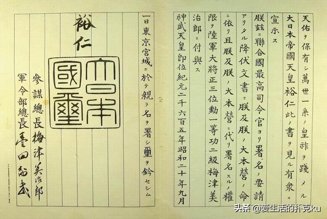 接受日本投降签字过程及投降书具体内容（接受日本投降签字过程及投降书具体内容）(5)