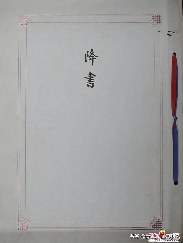 接受日本投降签字过程及投降书具体内容（接受日本投降签字过程及投降书具体内容）(31)